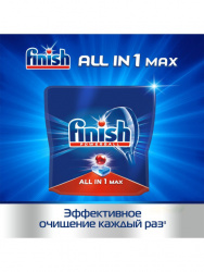 Таблетки для посудомоечной машины Finish All In 1 Max, 84 шт - фото2